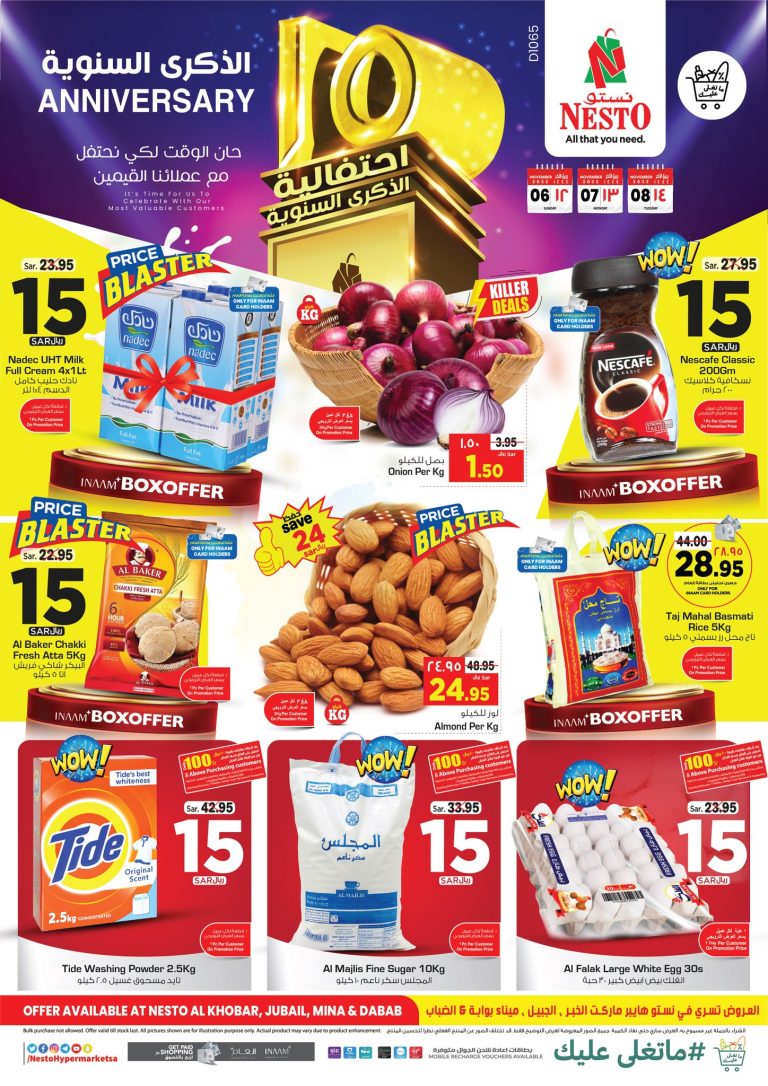 عروض نستو