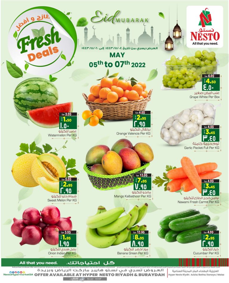 عروض نستو الرياض