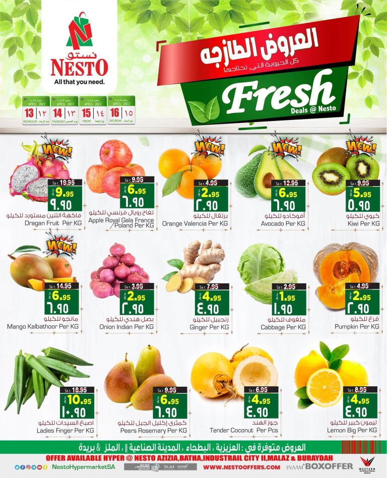 عروض نستو الرياض