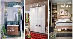 كتالوج ايكيا مصر 2022 الجديد IKEA EGYPT