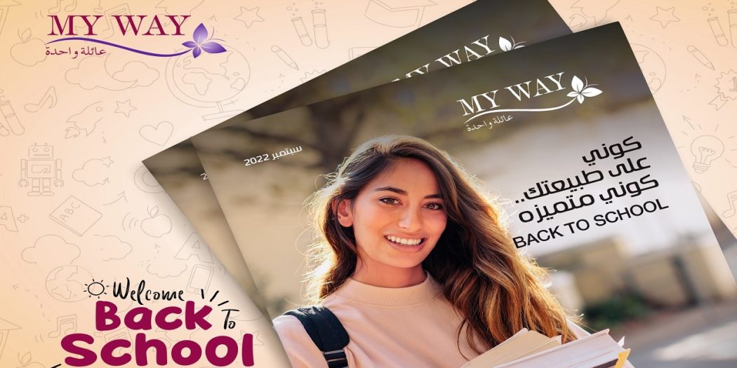 كتالوج ماى واى سبتمبر 2022 كتالوج ماى واى كونى متميزة