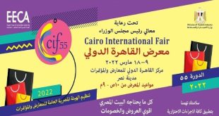معرض القاهرة الدولى 2022 من 9 مارس حتى 18 مارس 2022 بقاعة المؤتمرات