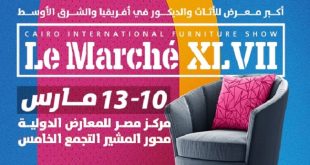 معرض لو مارشيه 2022 من 10 مارس حتى 13 مارس 2022 Le Marche